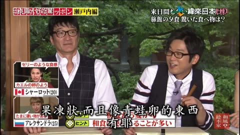 日本職人好吃驚-13代目-初來乍到日本-瀨戶內夏日篇