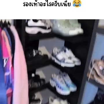 รองเท้าอะไรครับเนี่ย 😂