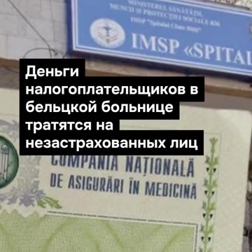 ПОЙНТ МОЛДОВА