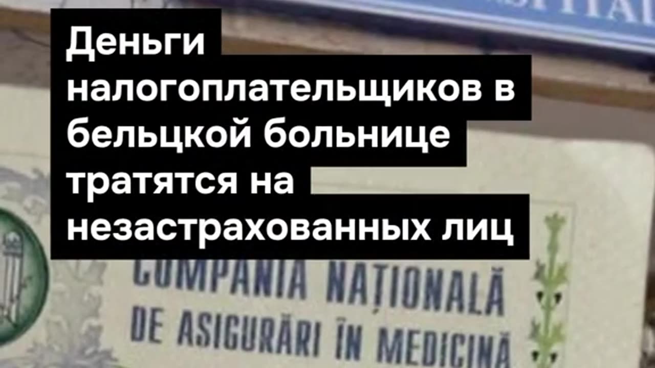 ПОЙНТ МОЛДОВА