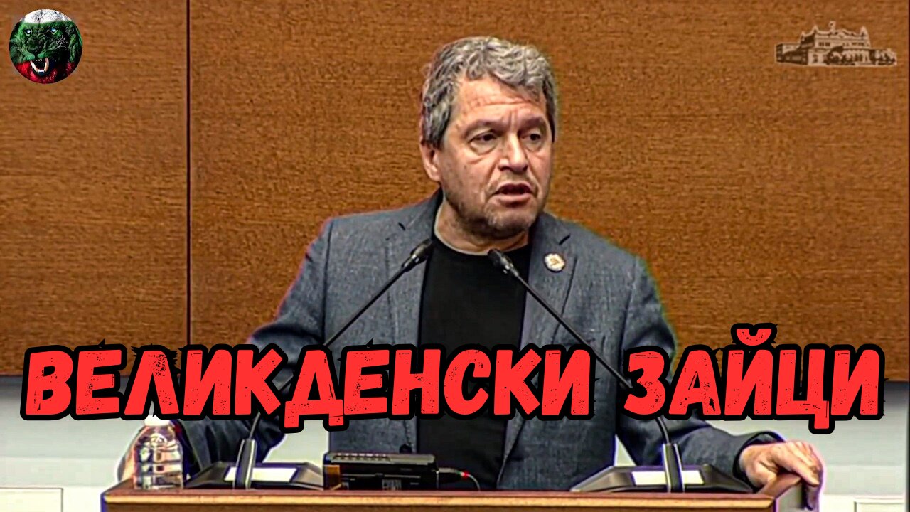 Лумпени, великденски зайци, гинко билоба, треволяци, кристали и още... | 26.02.2025г.