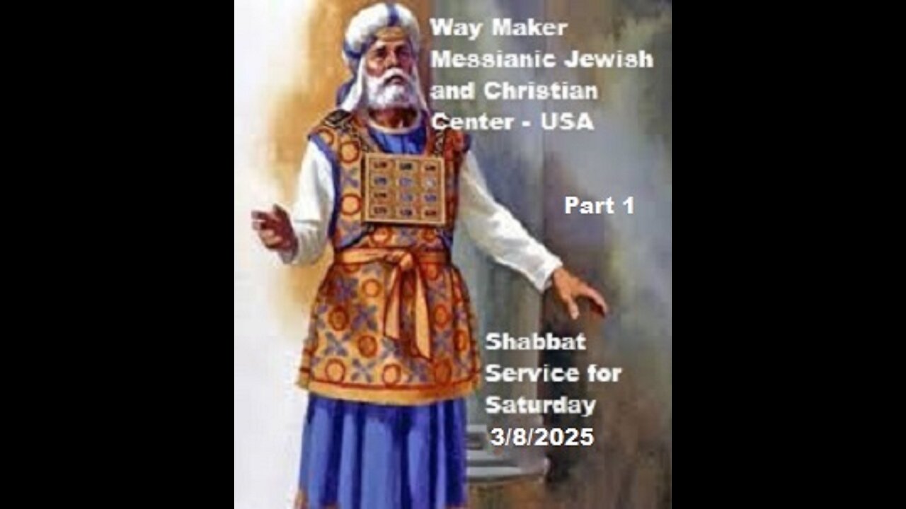 Parashat Tetzaveh - Shabbat Service for 3.8.25 - Part 1