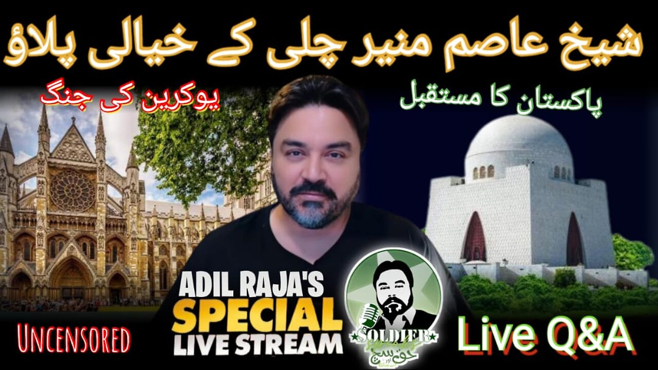 Special Livestream with Adil Raja