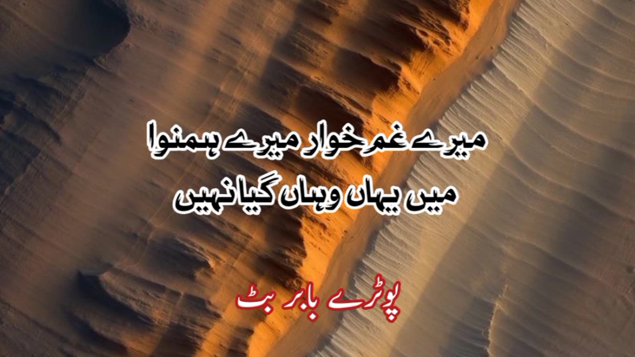 Q khojte ho ja ba ja ... Urdu beautiful poetry shayari status 🥀💔