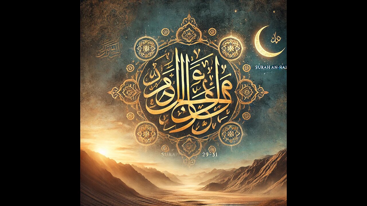 Allah's Justice: Punishment for Sins and Rewards for Righteous Deeds"