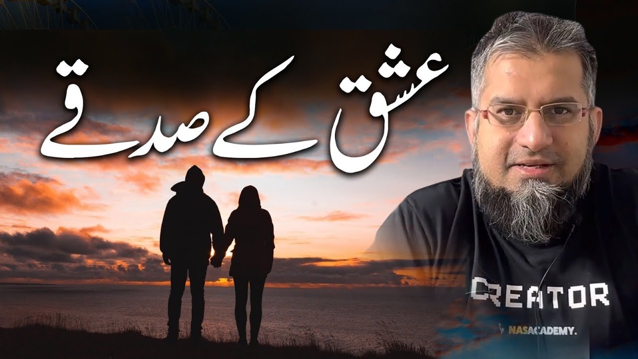 Ishq Ke Sadqe | عشق کے صدقے | Zeeshan Usmani