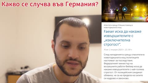 АД в Берлин Германия - най-малко 400 арестувани, нападения срещу полиция и спешната помощ-2025