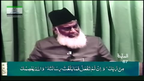 Bayan-ul-Huda English (Surah AL-MAIDAH 51 To 77) By Dr. Israr Ahmed | 30/114