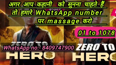 Zero to hero episode 1 to 1078 || zero to hero pocket fm story || zero to hero full episode