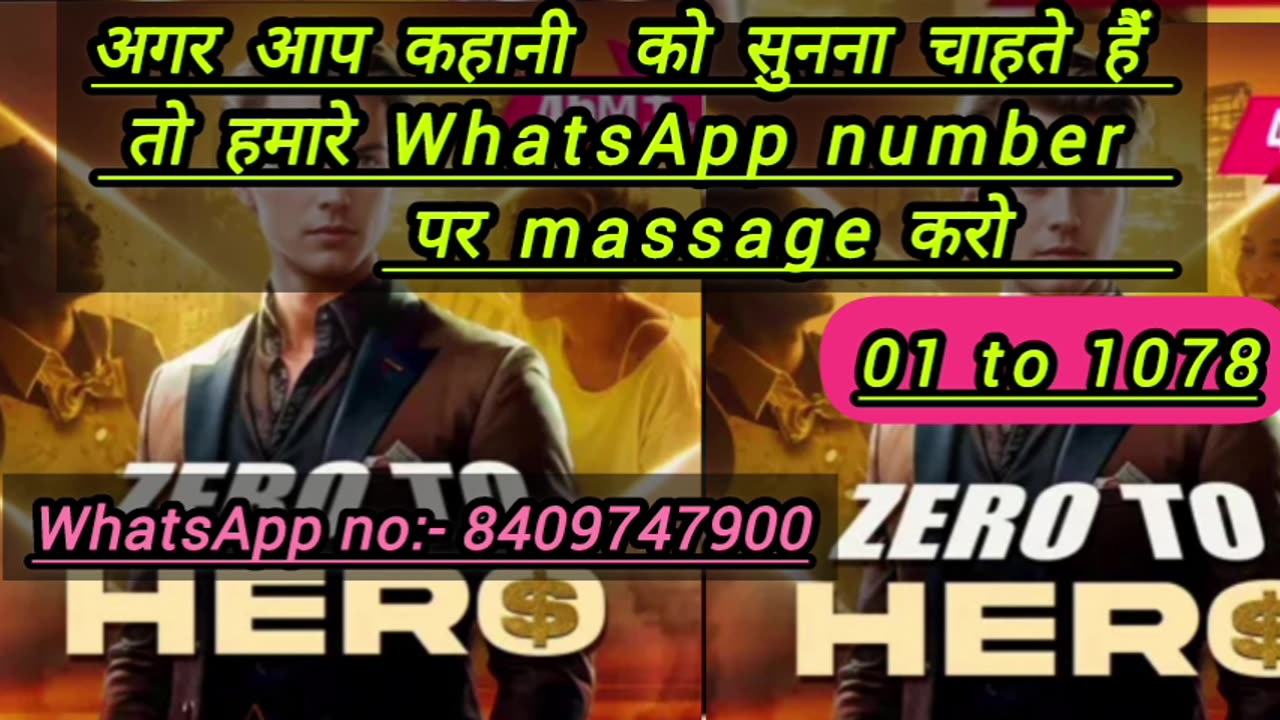 Zero to hero episode 1 to 1078 || zero to hero pocket fm story || zero to hero full episode