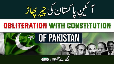Aayine Pakistan Ki Cheer Pharr __ Mujhay Hai Hukme Aazaa _ Ep #280