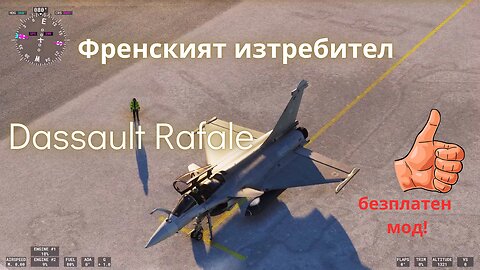 РЕВЮ И ТЕСТ НА FREE-ADDON Rafael M