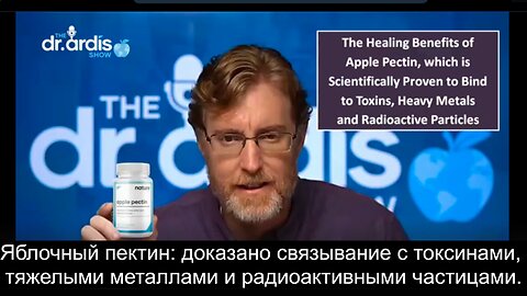 Яблочный пектин доказано связывание с токсинами, тяжелыми металлами и радиоактивными частицами