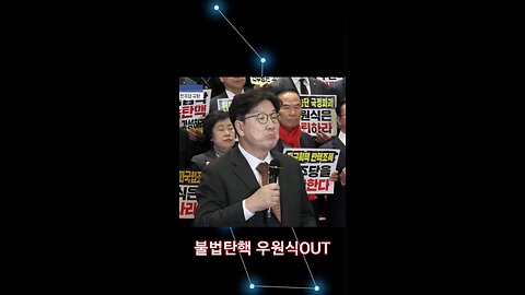 국민의힘 발표 한덕수 대통령대행 탄핵은 불법이며 무효이다!