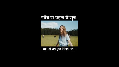 Listen Before you sleep