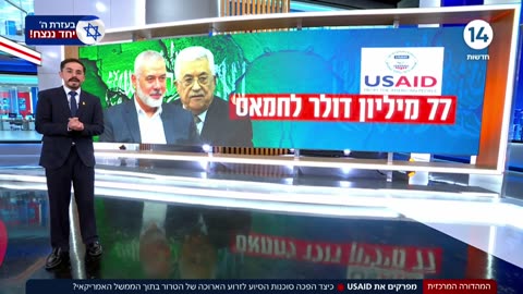 USAID כיצד הפכה סוכנות הסיוע לזרוע טרור בתוך הממשל האמריקאי