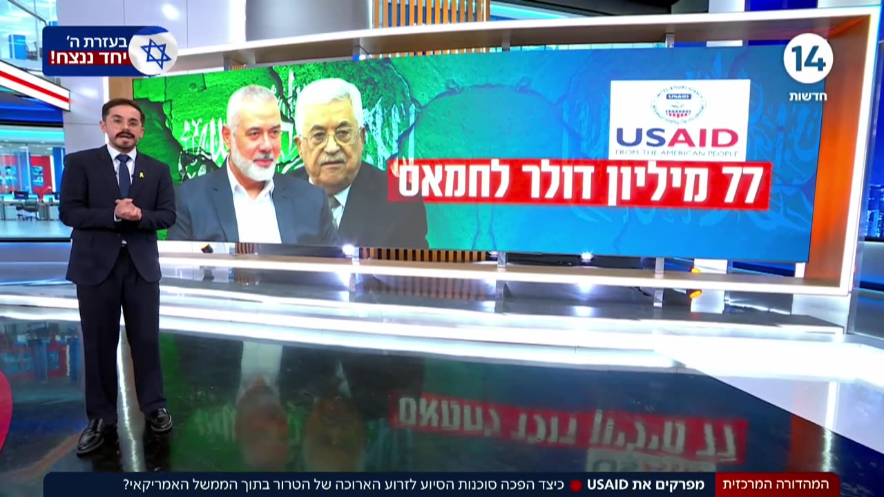 USAID כיצד הפכה סוכנות הסיוע לזרוע טרור בתוך הממשל האמריקאי