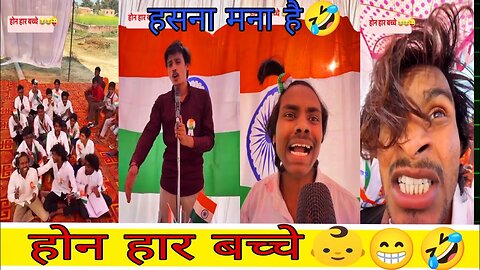 होन हार बच्चे || smailer kings comedy | comedy video