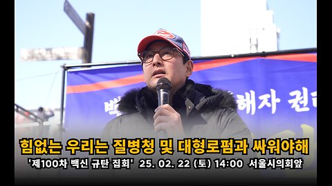 [백진협 이상훈] 힘없는 국민들은 진실을 찾기 위해 국가기관과 대형로펌을 함께 상대해야 한다