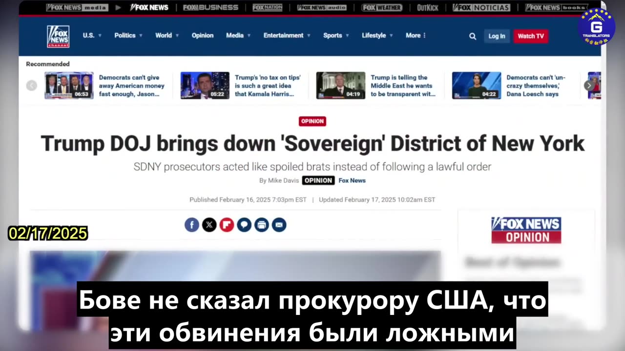 【RU】Майк Дэвис критикует прокуроров Южного округа Нью-Йорка