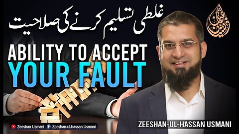 Ability to Accept Your Fault - غلطی تسلیم کرنے کی صلاحیت | Zeeshan Usmani