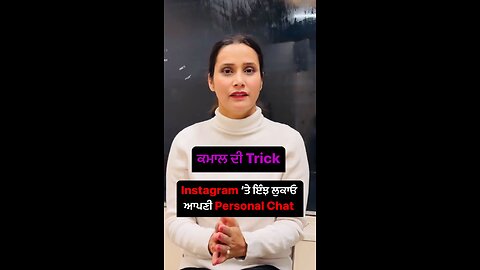 instagram personal chat hide kro trick