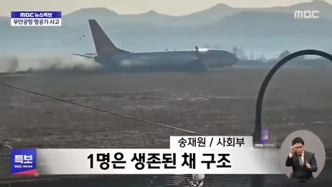 Video plane crash - Boeing plane carrying 181 people onboard crashes at Muan International Airport in South Korea