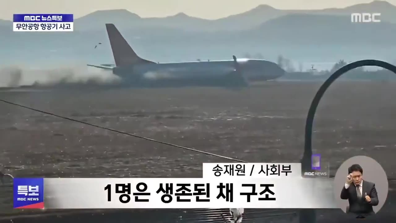 Video plane crash - Boeing plane carrying 181 people onboard crashes at Muan International Airport in South Korea