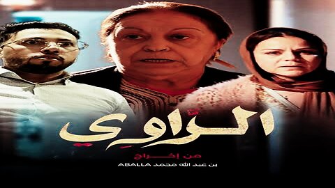 اقوى مسلسل درامية #رمضان 2025 🌙🔥.. الإعلان الرسمي لسلسلة #الراوي