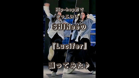 It's hip-hop and cool! I danced to SHINee's "Lucifer" ♪