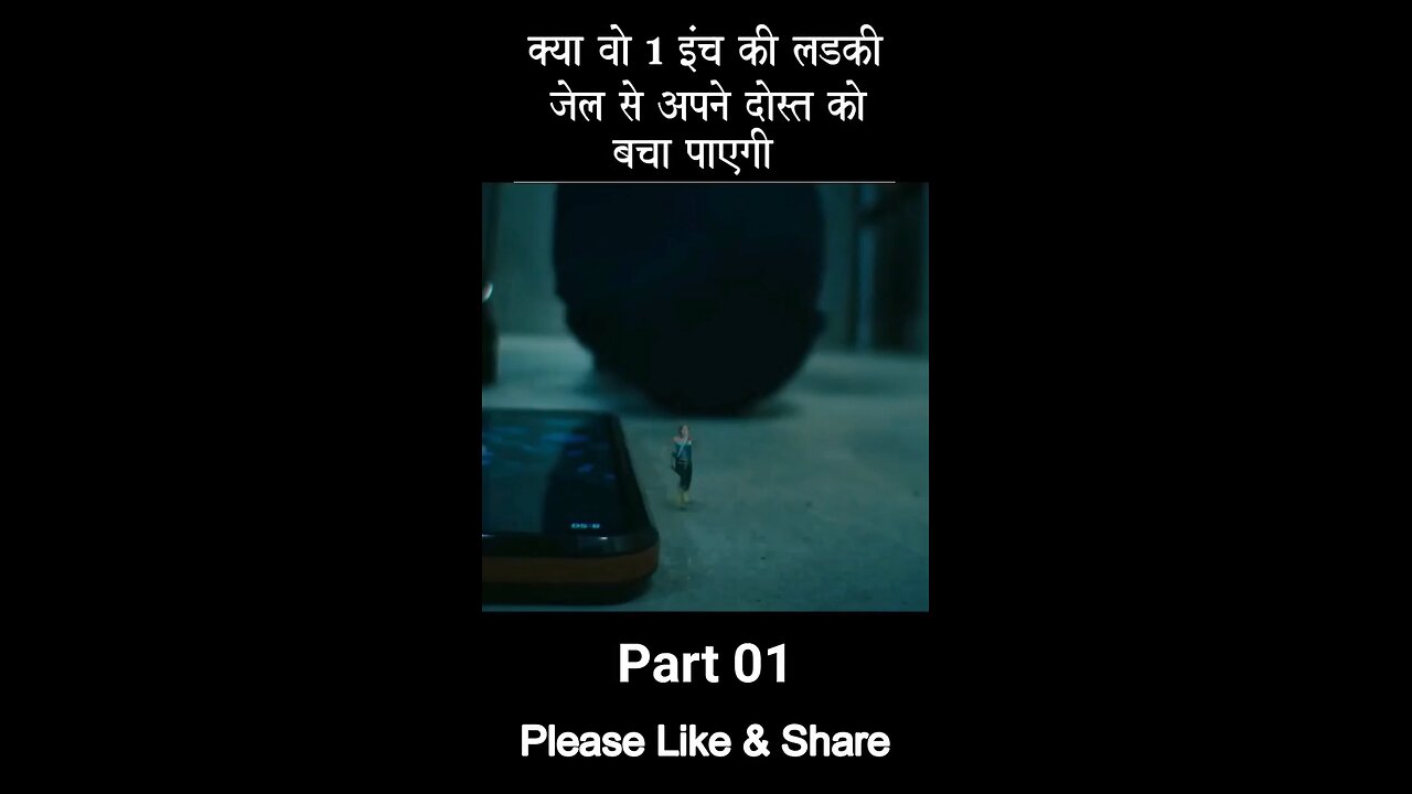 क्या वो 1 इंच की लडकी जेल से अपने दोस्त को बचा पाएगी..part 1