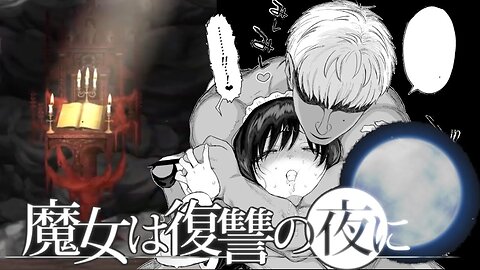 0 death Dark soul goon game| 魔女は復讐の夜に |The Witch's Night of Vengeance| Part 1|Gameplay