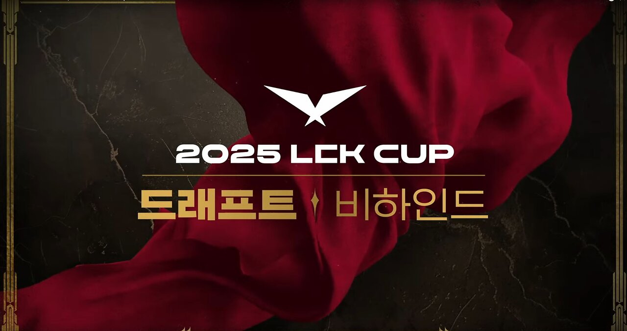 BFX vs DRX - T1 vs KT | 2025 LCK CUP Group Battle