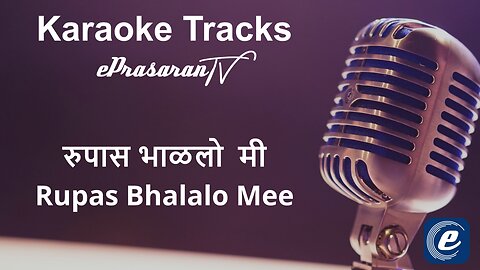 Rupas Bhalalo Mee karaoke Marathi - रुपास भाळलो मी कराओके मराठी