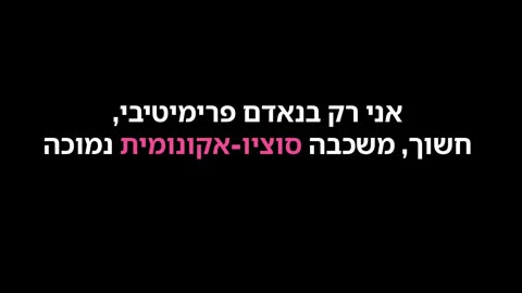 האמת על חיסון פפילומה מאדם פשוט לא רופא או סוכן מכירות של הפארמה