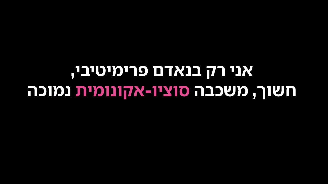 האמת על חיסון פפילומה מאדם פשוט לא רופא או סוכן מכירות של הפארמה