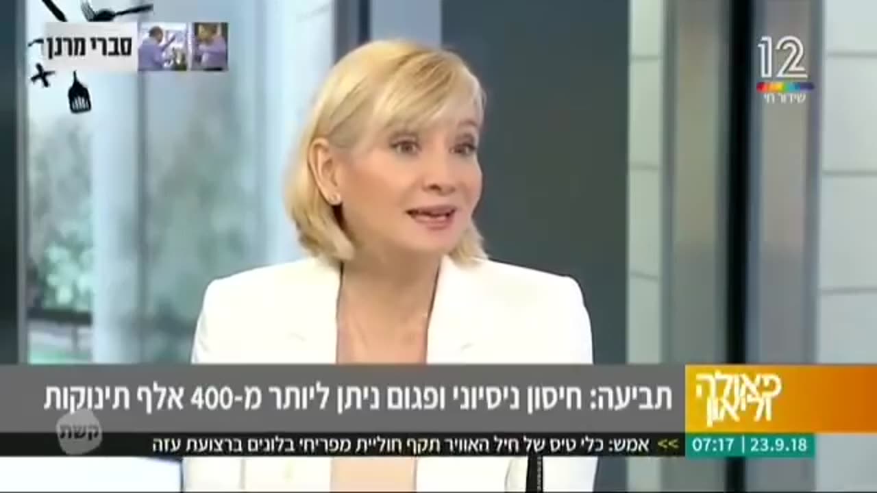 תביעה: נזקים לתינוקות שקיבלו חיסון לא מאושר של הפטיטיס בי