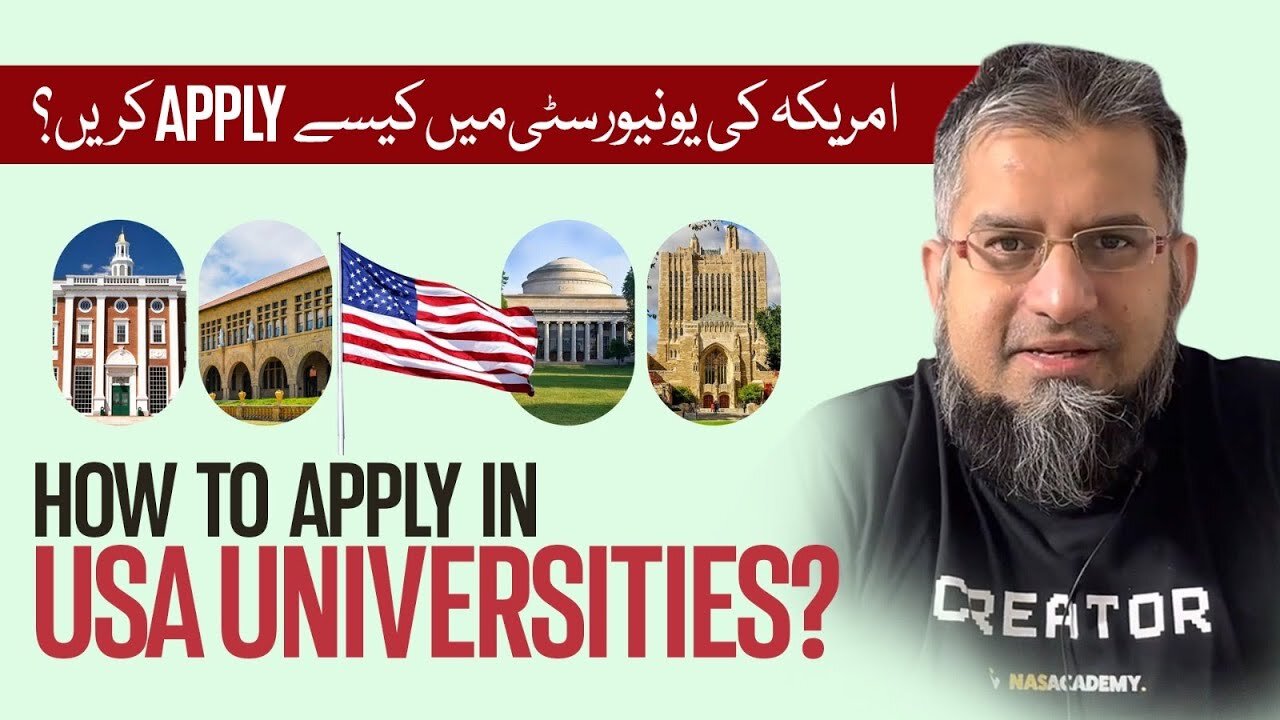 How to Apply in US Universities? | امریکہ کی یونیورسٹیز میں اپلائی کیسے کریں؟