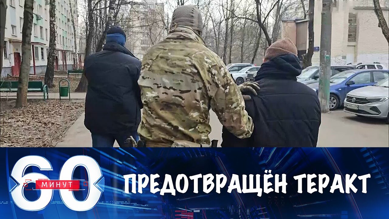 60 минут. Предотвращен теракт против Крымского митрополита Тихона