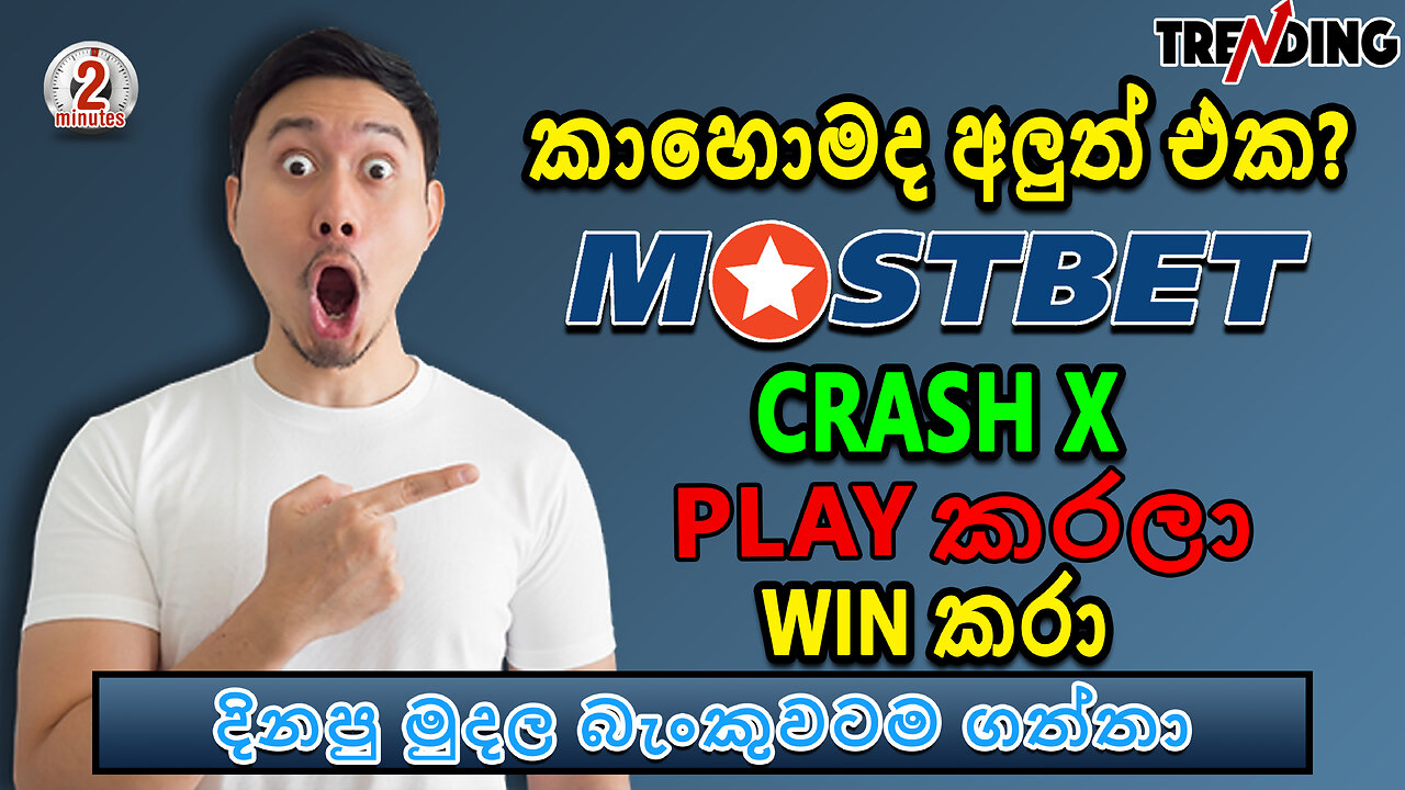 mostbet new game I crash game sinhala I mostbet crash x
