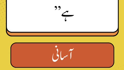 Islamic Quiz | General Knowledge | Urdu Quiz