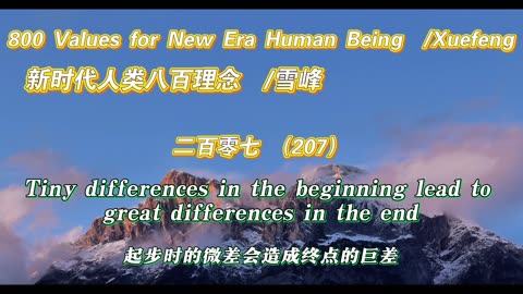 800 Values for New Era Human Being（207）