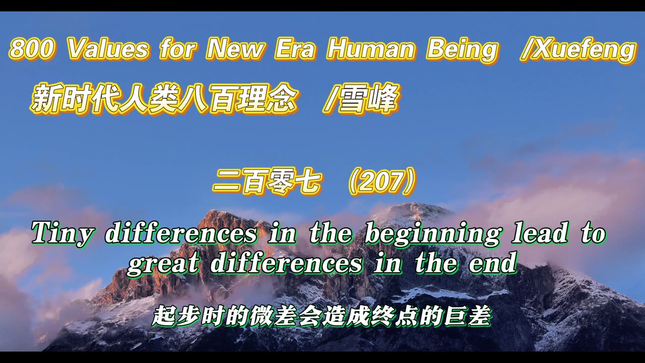 800 Values for New Era Human Being（207）