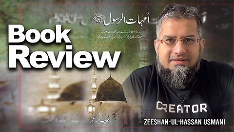 Book Review - Ummhat Ur Rasool | (امهات الرسول (صل الله عليه وسلم | Zeeshan Usmani