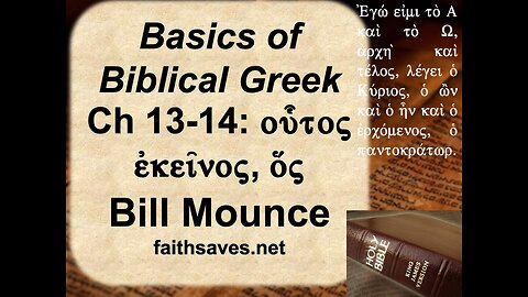 New Testament / Koine Greek, 1st year, Lecture #12: Basics of Biblical Greek, Mounce, Chapters 13-14