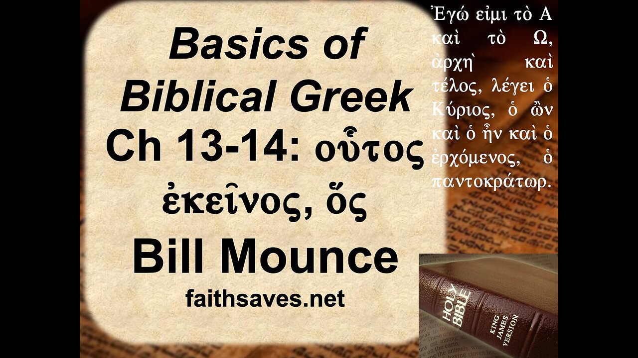 New Testament / Koine Greek, 1st year, Lecture #12: Basics of Biblical Greek, Mounce, Chapters 13-14