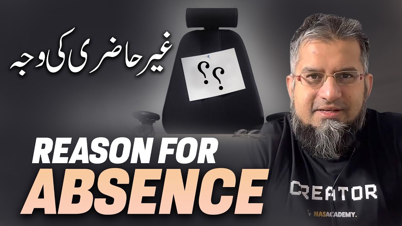 Reason for Absence | غیر حاضری کی وجہ | Zeeshan Usmani