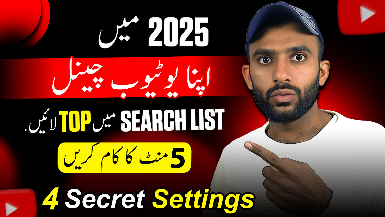 How to Make YouTube Channel Searchable | Youtube Channel Search me kaise laye