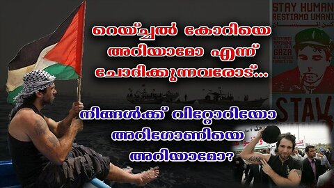 ഹമാസിനും പലസ്തീന്‍ മുസ്ലീങ്ങള്‍ക്കും ജയ് വിളിക്കുന്ന അമുസ്ലീങ്ങള്‍ അറിയാന്‍ Anilkumar V Ayyappan