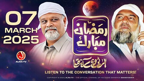 Ramadan with Younus AlGohar | ALRA TV LIVE | 7 March 2025